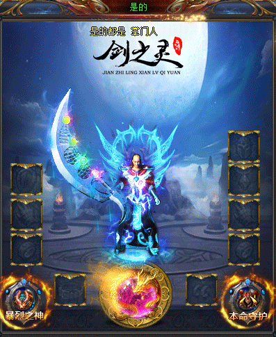 热血传奇sf发布盘点三职业最强属性的道士头盔有两顶属性超越星王盔