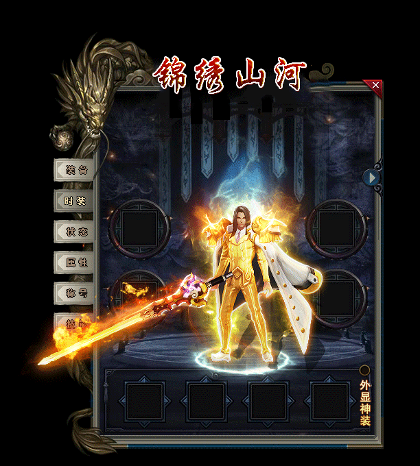 传奇私服_eai.gif