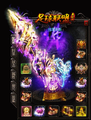 天使头盔提升实力战斗技巧的神秘装备