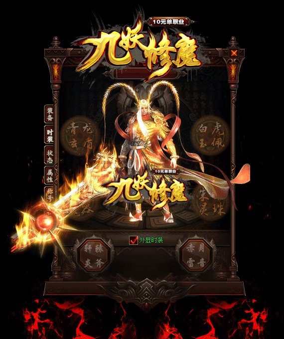 探秘魔龙血域解锁独特游戏奥秘