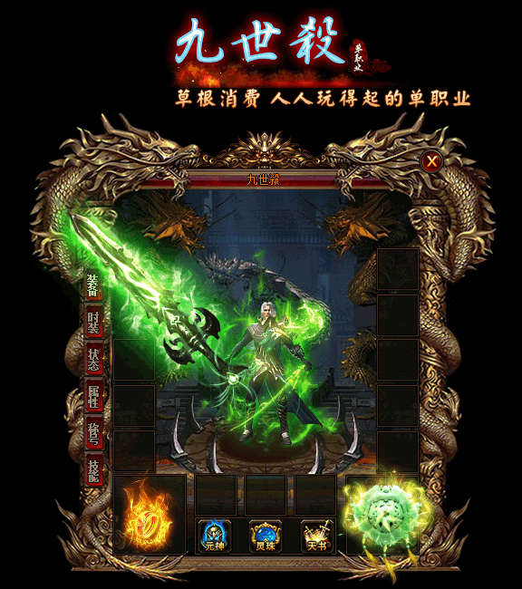 传奇私服_ecg.gif