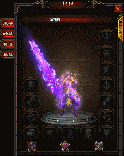 传奇私服_esi.gif