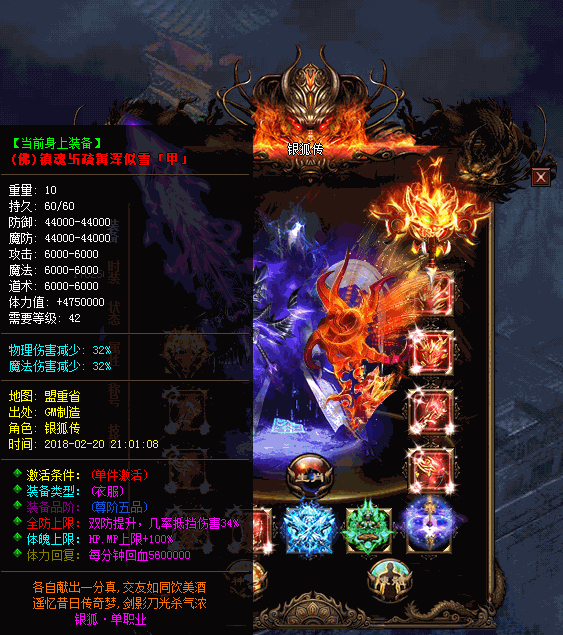 传奇私服_drm.gif